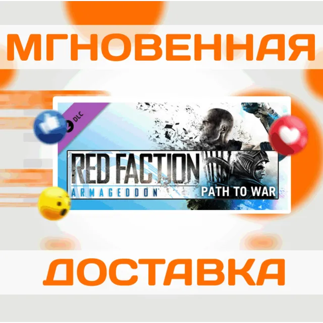 🔥Red Faction: Armageddon Path to War DLC\Steam\Ключ