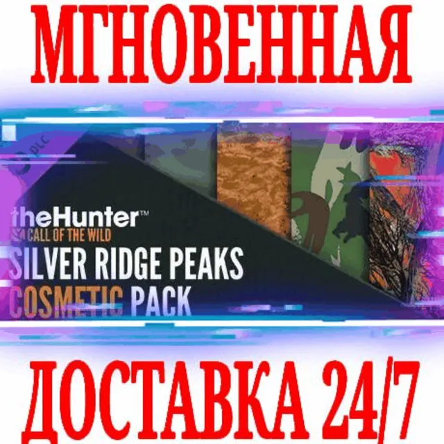 ✅theHunter Call of the Wild Silver Ridge Peaks Cosmetic