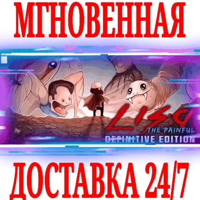 ✅LISA: The Painful ⭐Steam\РФ+Весь Мир\Key⭐ + Бонус