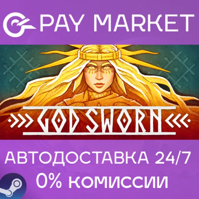 ⚡️ Godsworn | АВТОДОСТАВКА [Россия Steam Gift]