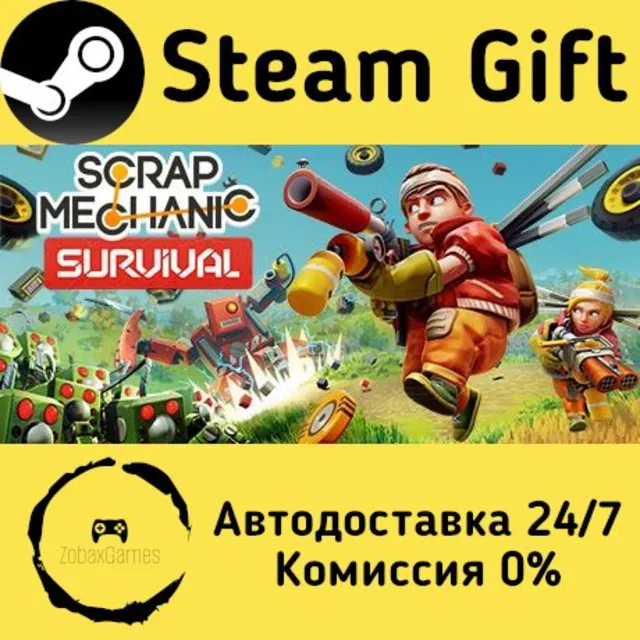 🚀 Scrap Mechanic 🤖 Steam Gift Россия ⚡ мгновенно
