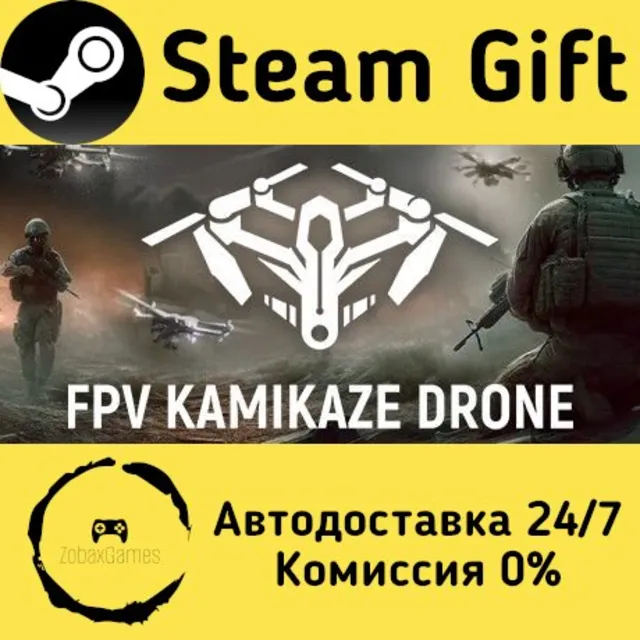 🚀 FPV Kamikaze Drone 🤖 Steam Gift Россия ⚡ мгновенно