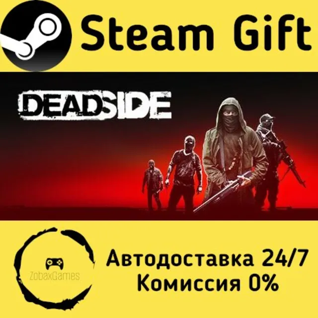 🚀 Deadside 🤖 Steam Gift Россия ⚡ мгновенно