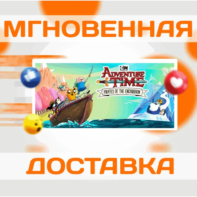 🔥Adventure Time: Pirates of the Enchiridion\Steam\Ключ
