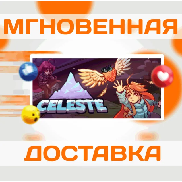 CELESTE \ STEAM \ ВЕСЬ МИР + РФ \ КЛЮЧ