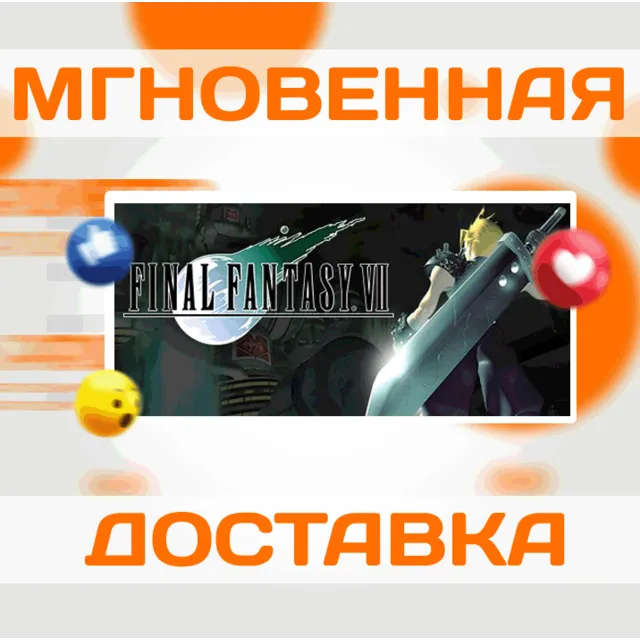 FINAL FANTASY VII \ STEAM \ КЛЮЧ