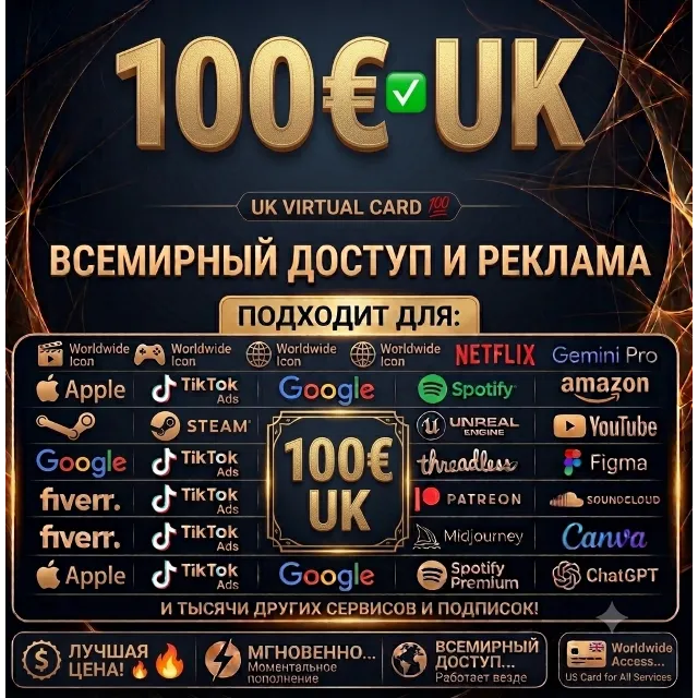 100€✅UK Card 💯FOR GOOGLE/STEAM/APPLE 🌎 BEST PRICE 🔥