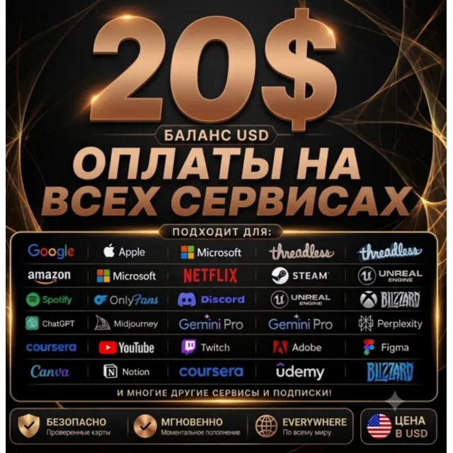 20$ Card Global👌PAY IN ANY Services✅any Subscriptions✔