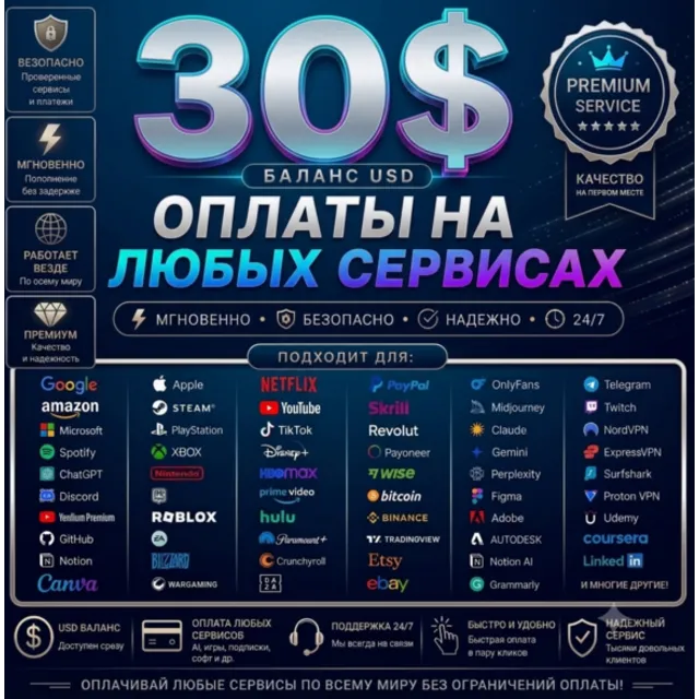 30$ Card Global👌PAY IN ANY Services✅any Subscriptions✔
