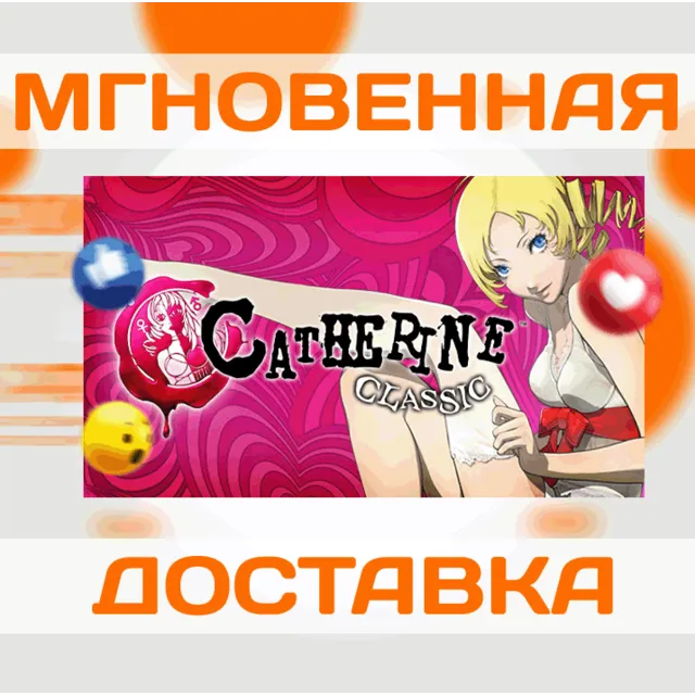 CATHERINE CLASSIC \ STEAM \ ВЕСЬ МИР + РФ \ КЛЮЧ
