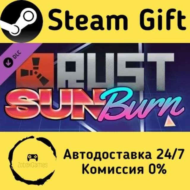 🚀 Rust - Sunburn Pack 🤖 Steam Gift Россия ⚡ мгновенно