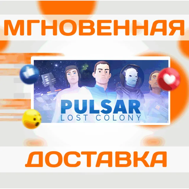🔥PULSAR: Lost Colony\Steam\Весь Мир + РФ\Ключ