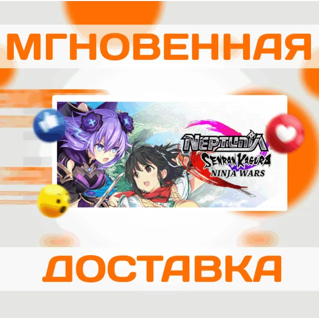 🔥Neptunia x SENRAN KAGURA: Ninja Wars\Steam\Весь Мир\