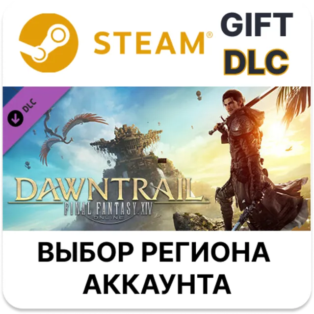 ✅FINAL FANTASY XIV: Dawntrail🎁Steam🌐Выбор Региона