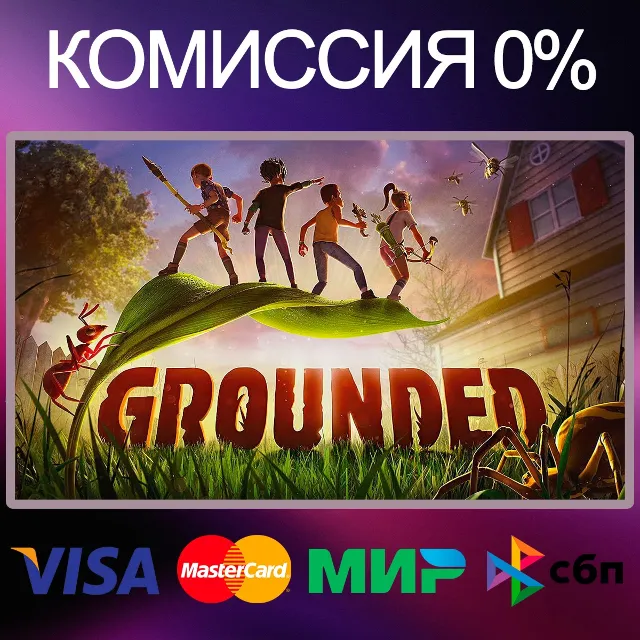 ✅GROUNDED 🌍 STEAM•RU|KZ|UA