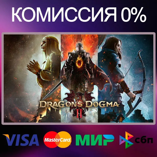 ✅Dragon's Dogma 2 🌍 STEAM•RU|KZ|UA