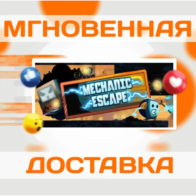 🔥Mechanic Escape\Steam\Весь Мир + РФ\Ключ
