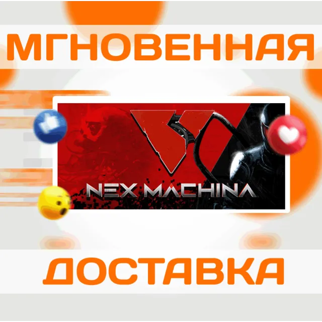 🔥Nex Machina\Steam\Весь Мир + РФ\Ключ