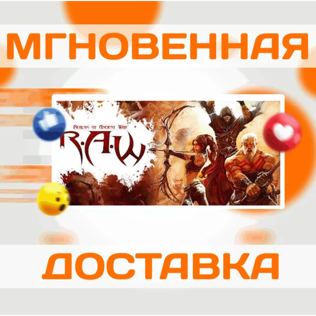 🔥R.A.W. Realms of Ancient War\Steam\Весь Мир + РФ\Ключ