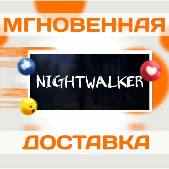 🔥Nightwalker\Steam\Весь Мир + РФ\Ключ
