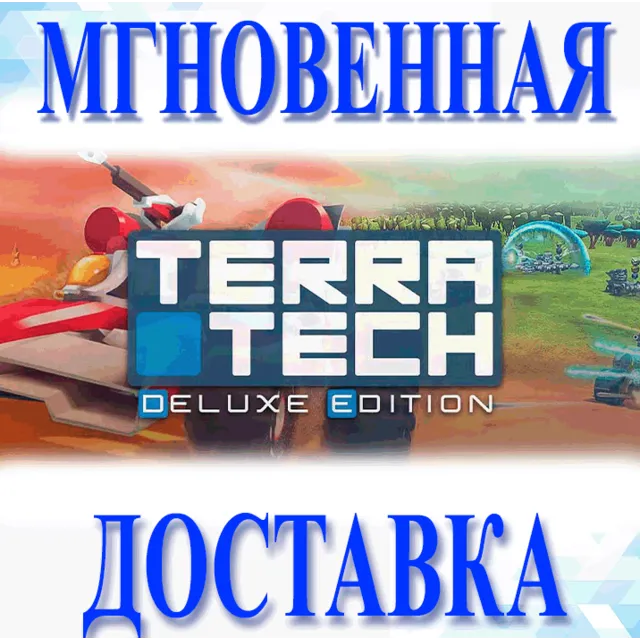 🔥TerraTech Deluxe Edition\Steam\Весь Мир + РФ\Ключ