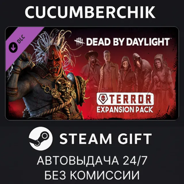 Dead by Daylight - Terror Expansion Pack✅STEAM GIFT AUTO✅RU+МИР