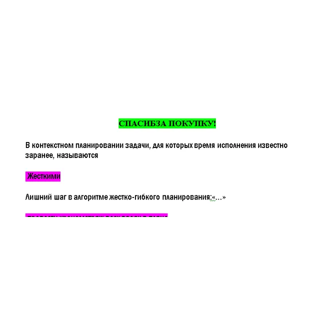Тайм-менеджмент (Ответы на тест СИНЕРГИЯ / МТИ / МОИ)