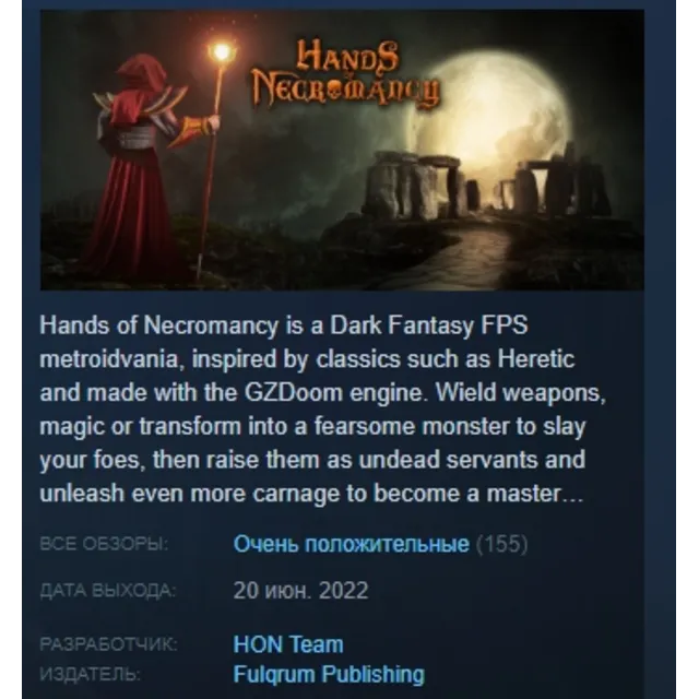Hands of Necromancy 💎STEAM KEY РФ+СНГ СТИМ ЛИЦЕНЗИЯ