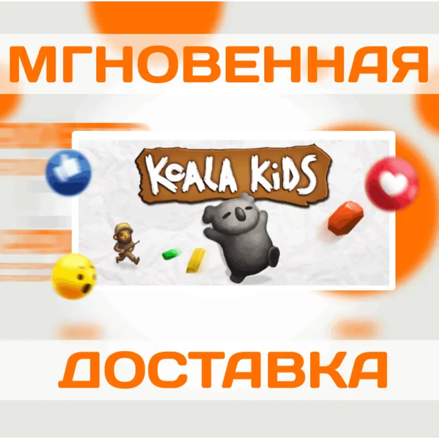 🔥Koala Kids\Steam\Весь Мир + РФ\Ключ