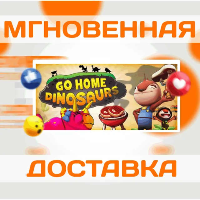 🔥Go Home Dinosaurs!\Steam\Весь Мир + РФ\Ключ