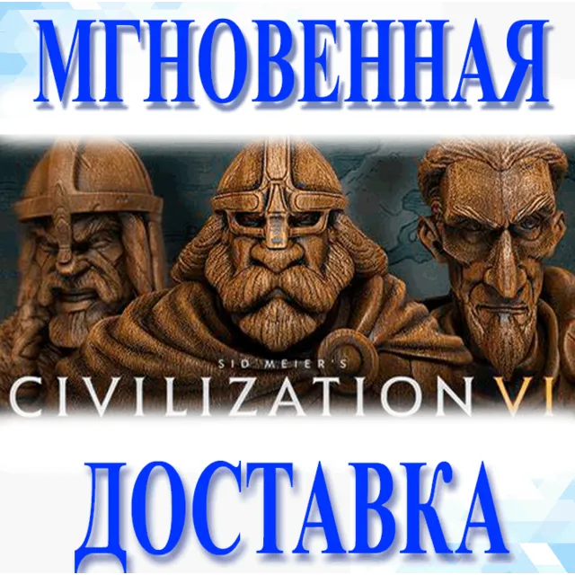 🔥Sid Meier´s Civilization VI Vikings Scenario Pack\Key