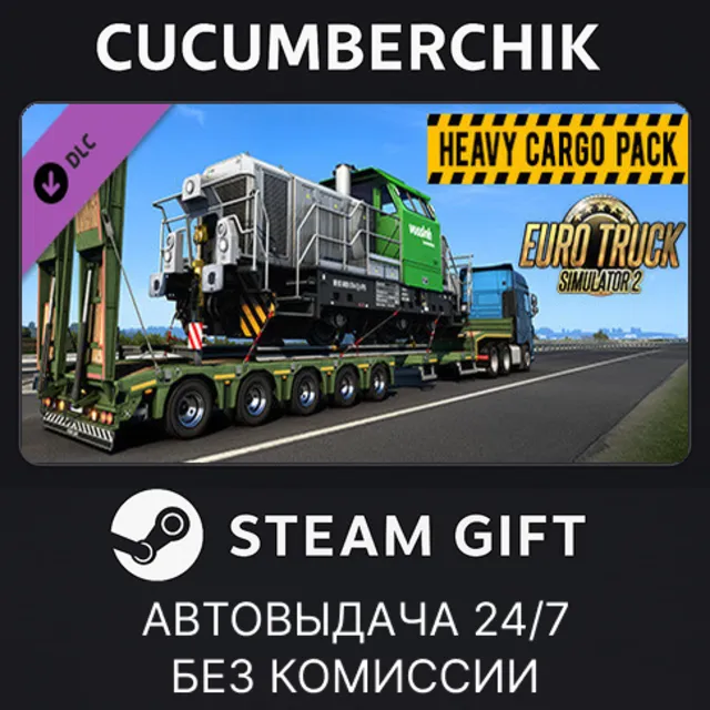 Euro Truck Simulator 2 - Heavy Cargo Pack✅STEAM GIFT AUTO✅RU+МИР
