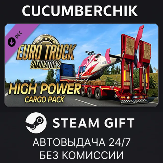Euro Truck Simulator 2 - High Power Cargo Pack✅STEAM GIFT AUTO✅RU+МИР