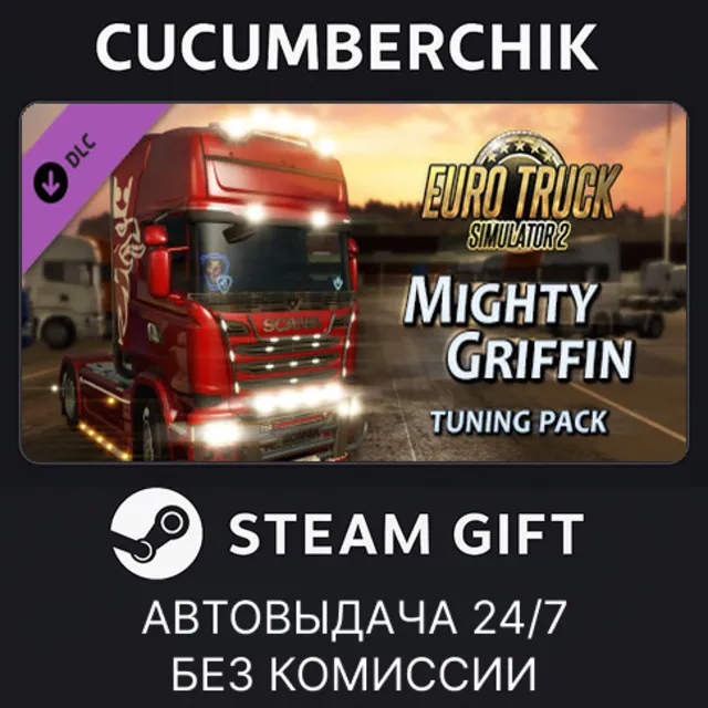 Euro Truck Simulator 2 - Mighty Griffin Tuning Pack✅STEAM GIFT AUTO✅RU+МИР