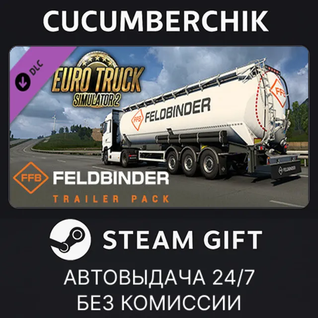 Euro Truck Simulator 2 - Feldbinder Trailer Pack✅STEAM GIFT AUTO✅RU+МИР