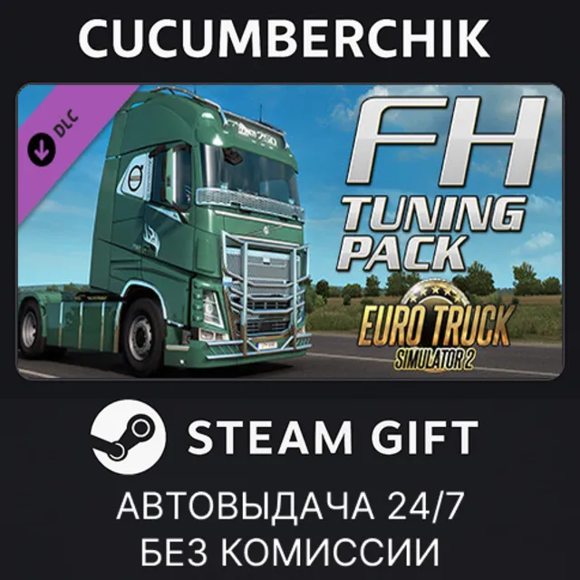 Euro Truck Simulator 2 - FH Tuning Pack✅STEAM GIFT AUTO✅RU+МИР