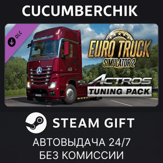 Euro Truck Simulator 2 - Actros Tuning Pack✅STEAM GIFT AUTO✅RU+МИР