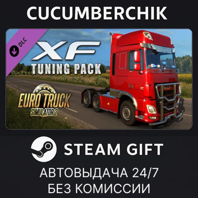 Euro Truck Simulator 2 - XF Tuning Pack✅STEAM GIFT AUTO✅RU+МИР