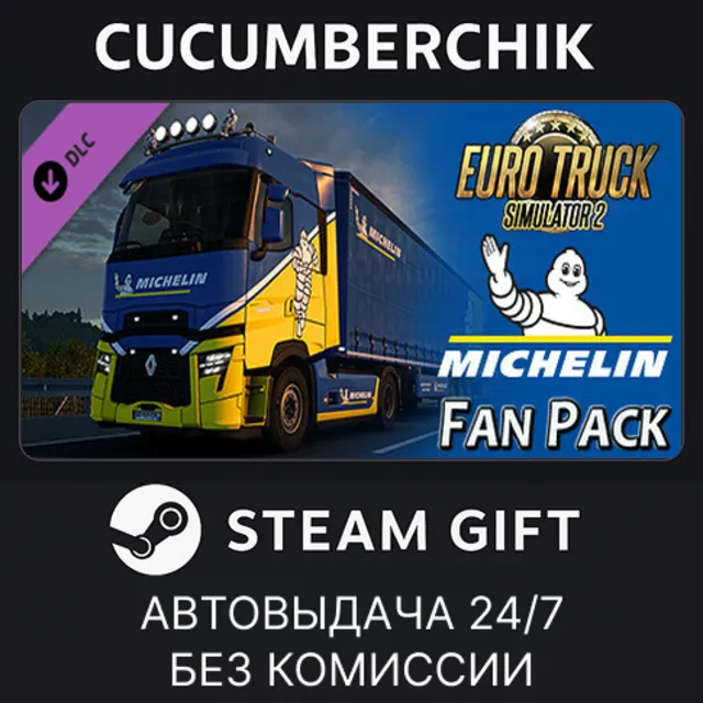 Euro Truck Simulator 2 - Michelin Fan Pack✅STEAM GIFT AUTO✅RU+МИР