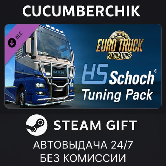 Euro Truck Simulator 2 - HS-Schoch Tuning Pack✅STEAM GIFT AUTO✅RU+МИР
