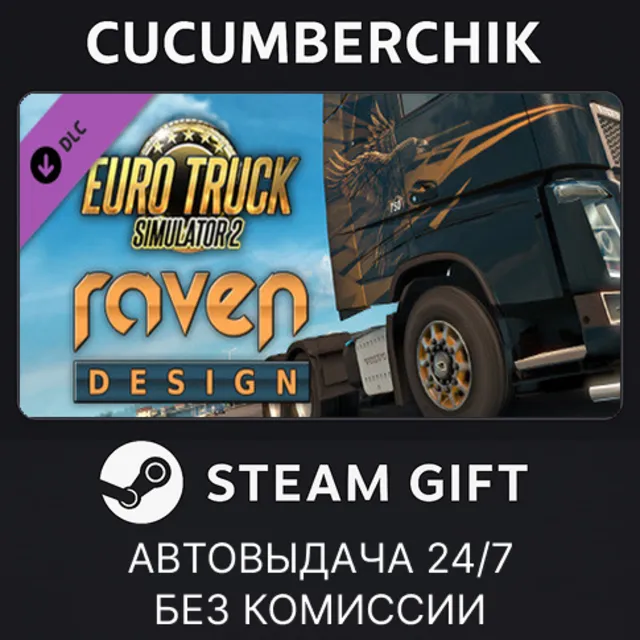 Euro Truck Simulator 2 - Raven Truck Design Pack✅STEAM GIFT AUTO✅RU+МИР
