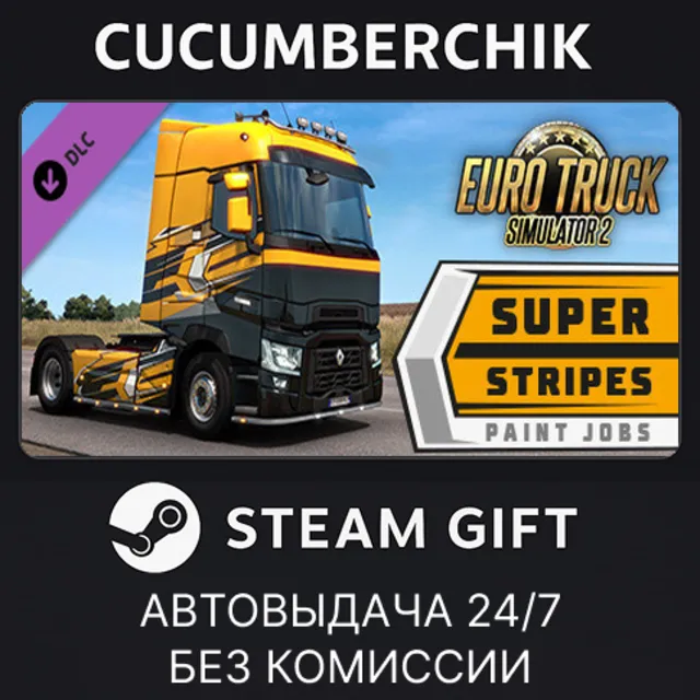 Euro Truck Simulator 2 - Super Stripes Paint Jobs Pack✅STEAM GIFT AUTO✅RU+МИР