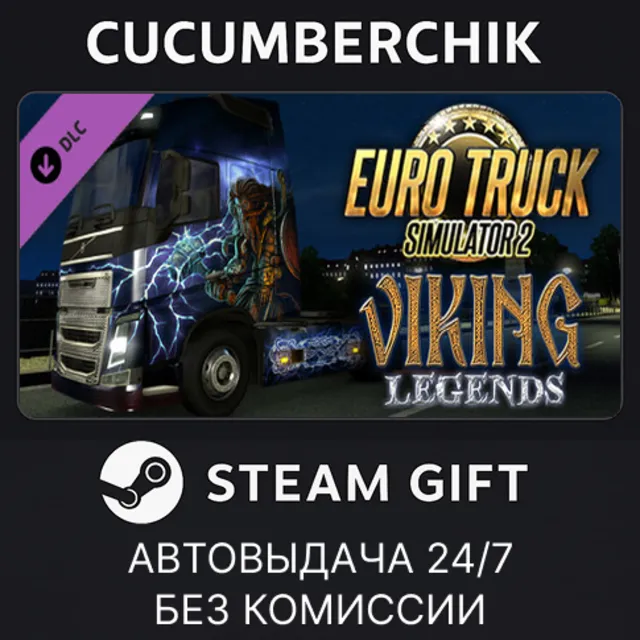 Euro Truck Simulator 2 - Viking Legends✅STEAM GIFT AUTO✅RU+МИР