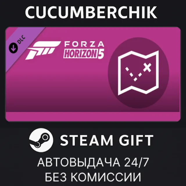 Forza Horizon 5 Treasure Map✅STEAM GIFT AUTO✅RU+МИР