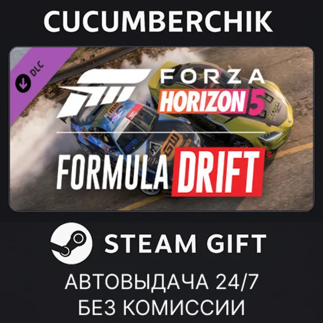 Woodstock Formula Drift Pack✅STEAM GIFT AUTO✅RU+МИР