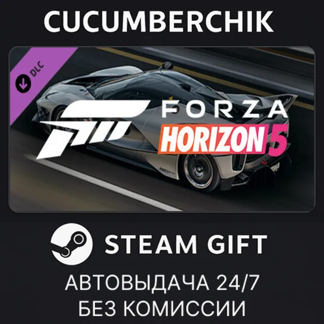 Forza Horizon 5 Ferrari 2018 FXX-K Evo✅STEAM GIFT AUTO✅RU+МИР
