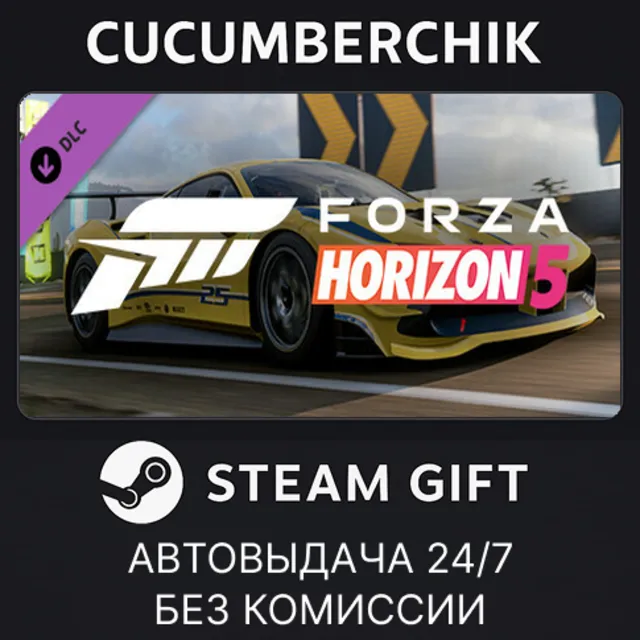 Forza Horizon 5 2017 #25 Ferrari 488✅STEAM GIFT AUTO✅RU+МИР