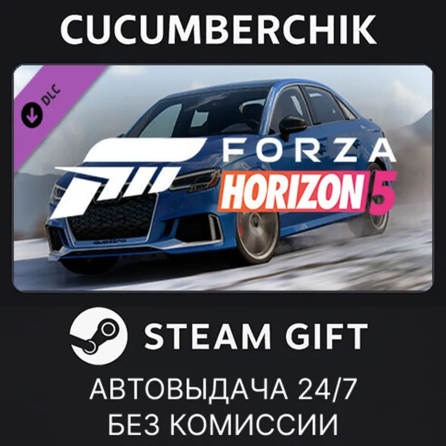 Forza Horizon 5 2020 Audi RS 3✅STEAM GIFT AUTO✅RU+МИР