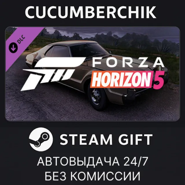 Forza Horizon 5 1966 Toronado✅STEAM GIFT AUTO✅RU+МИР