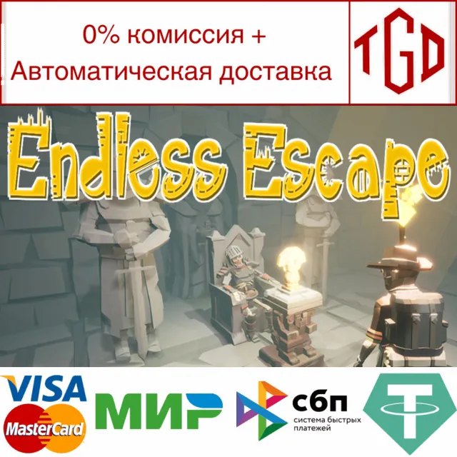 🔥 Endless Escape | Steam РУ+UA+KZ+СНГ🔥